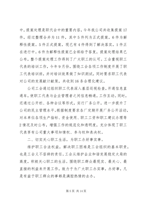 代表视察活动方案[推荐五篇].docx