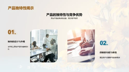 夏至特色产品赢销策略