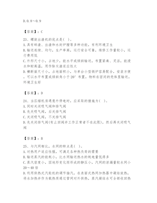 2024年公用设备工程师之专业知识（动力专业）题库（原创题）.docx