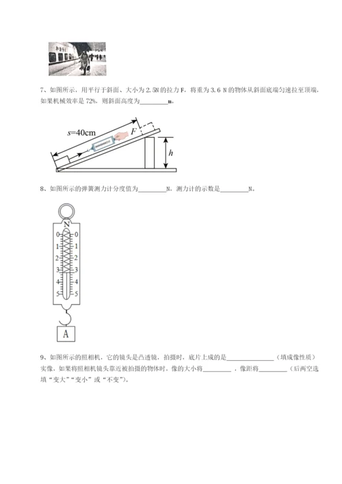 基础强化广东江门市第二中学物理八年级下册期末考试定向练习试卷（含答案详解版）.docx