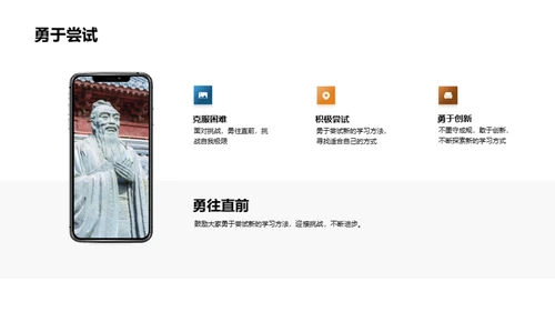 卓越学习之道