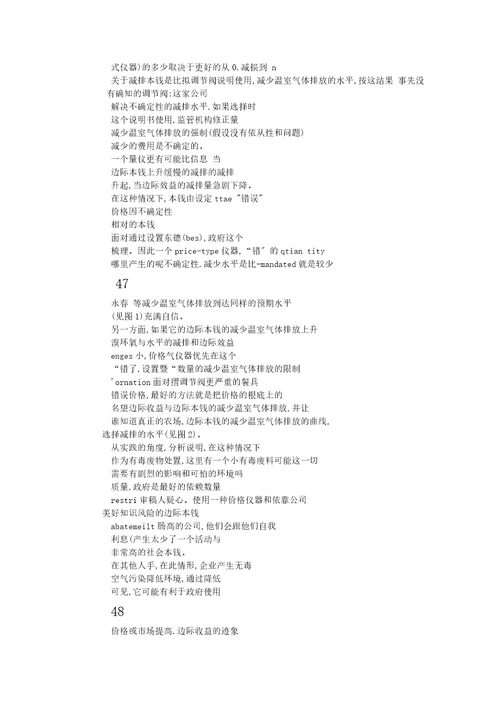 这情形相比面临同样的污染源