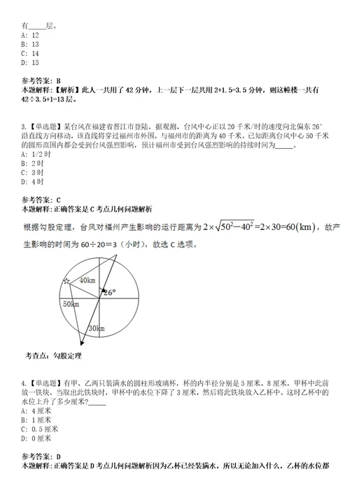 2022年04月2022贵州黔西南州兴仁市融媒体中心公开招聘临聘人员2人模拟考试题V含答案详解版3套