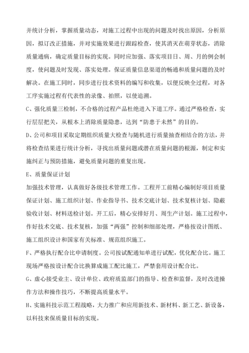 人工挖孔桩施工方案.docx