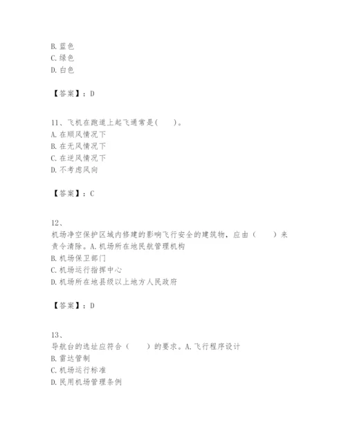 2024年一级建造师之一建民航机场工程实务题库附答案【实用】.docx