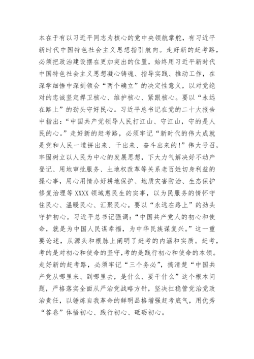 【心得体会】学习二十大精神心得体会---从严治党 自我革命.docx