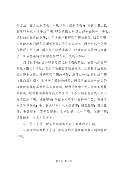 赴广州、东莞、深圳考察学习的感受.docx