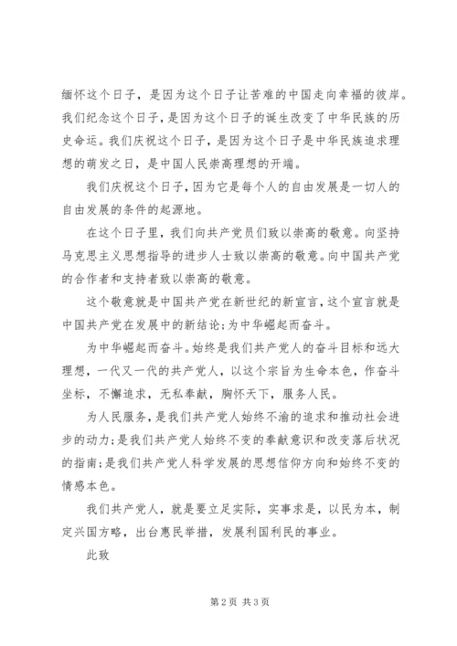 建党95周年思想汇报.docx