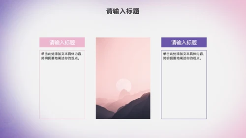 高级渐变流体活动提案PPT模板