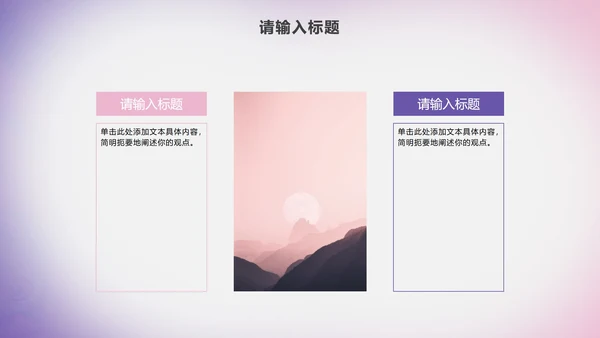 高级渐变流体活动提案PPT模板