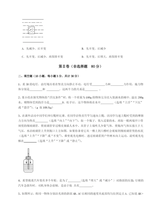 基础强化乌龙木齐第四中学物理八年级下册期末考试专题测评试题（含解析）.docx