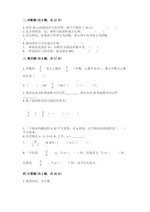 治多县六年级下册数学期末测试卷（易错题）.docx