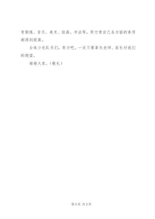 老队员代表讲话稿.docx