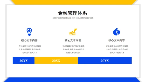 金融证券基金经理知识培训通用PPT模板