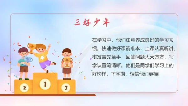 炫彩风期末颁奖典礼PPT模板