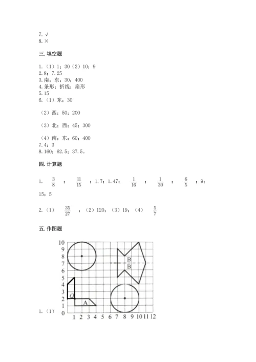 人教版六年级上册数学期末测试卷附答案ab卷.docx