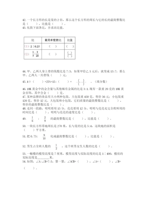 小学六年级《比例》填空题200道带答案【新】.docx