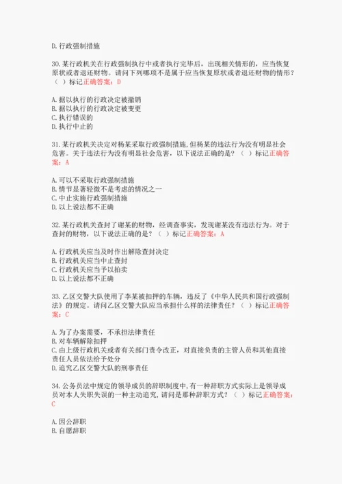 24湖南省执法证考试真题.docx