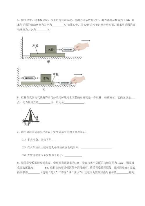 滚动提升练习江西上饶市第二中学物理八年级下册期末考试同步测评试题（解析卷）.docx