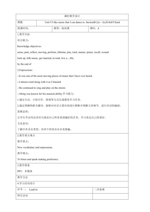 新课改单元整体教学设计人教版九年级Unit9 I like music that I can dan