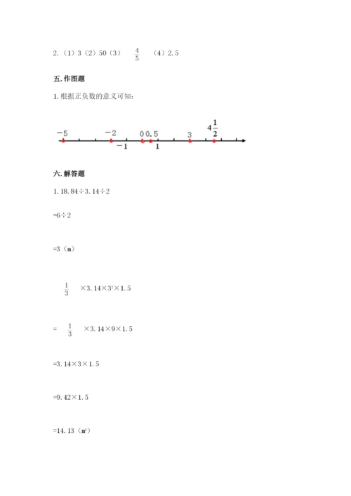 小升初六年级期末试卷含解析答案.docx