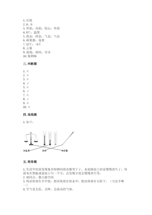 教科版三年级上册科学期末测试卷a4版.docx