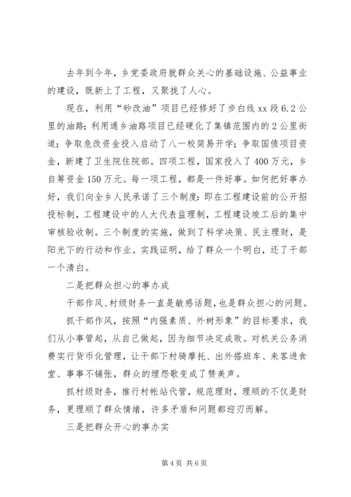 乡镇综治工作汇报材料.docx