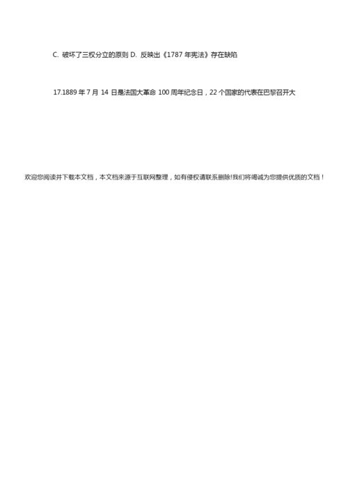 2019年高考海南卷历史试题及答案010619.docx