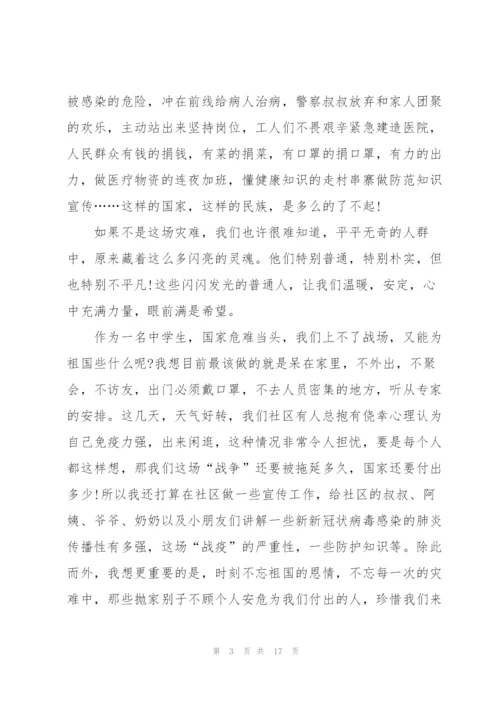 观看《最美逆行者》心得10篇.docx