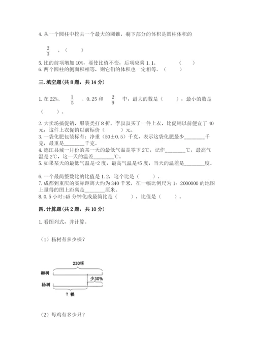 昌都地区小升初数学测试卷附精品答案.docx