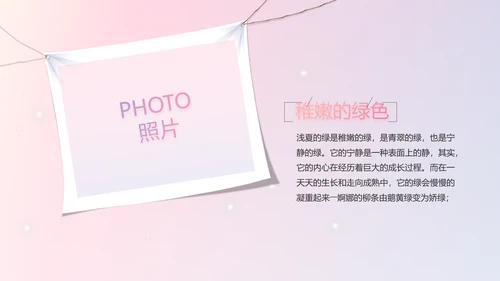 感恩母亲节母爱妈妈我爱你动态PPT模板
