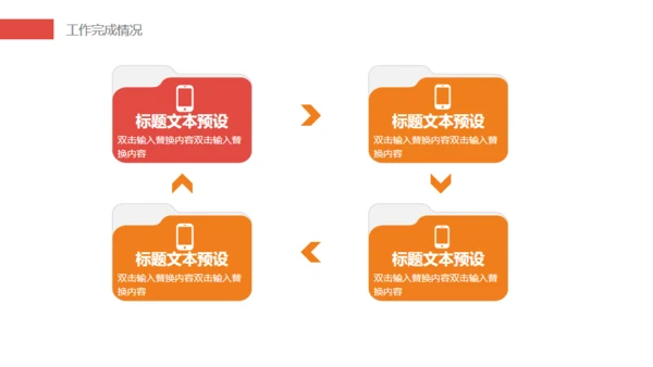 简约气质音符封面工作计划通用PPT模板