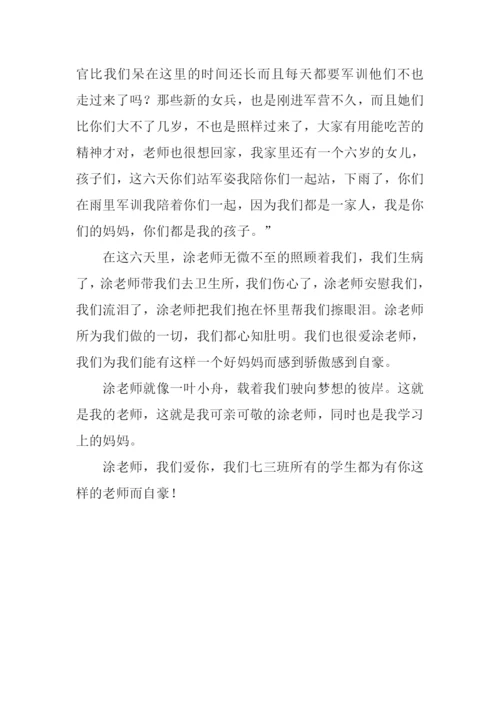 描写老师的作文开头.docx