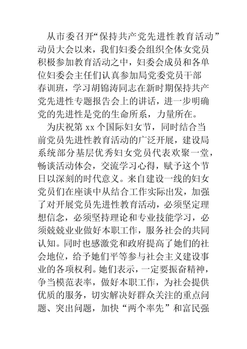 农业局妇委会上半年工作总结(精选多篇)