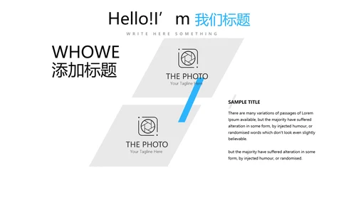 金融投资理财行业通用PPT动态模板