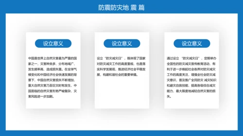 雷电自然灾害安全教育通用PPT课件模板