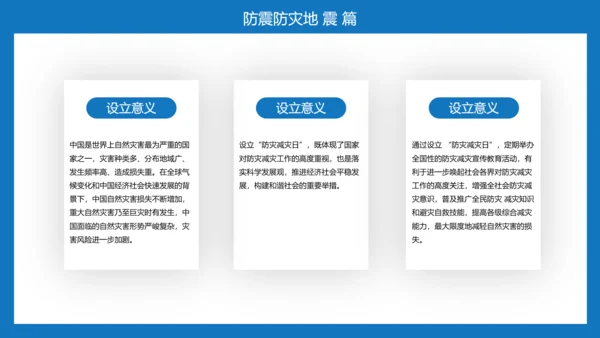 雷电自然灾害安全教育通用PPT课件模板