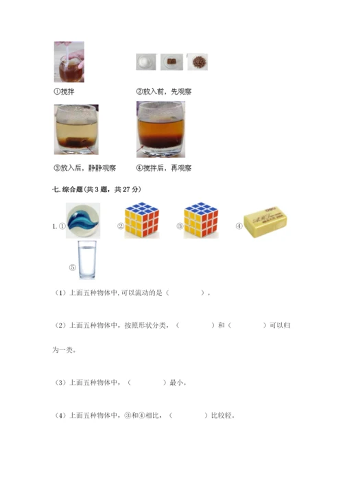 教科版一年级下册科学期末测试卷精品（模拟题）.docx