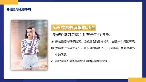 真人出镜高二期末家长会PPT模板