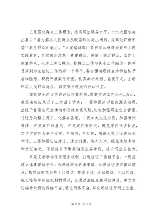 信访法治化的五个问题.docx