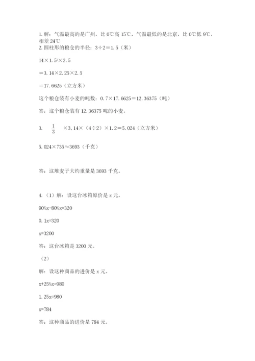 青岛版六年级数学下册期末测试题及参考答案（精练）.docx