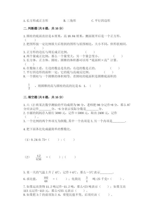 小升初数学期末测试卷（综合卷）.docx