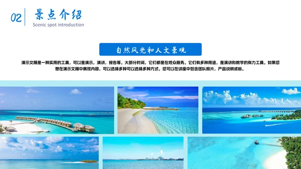 探索海滨之旅三亚度假马尔代夫通用PPT模板
