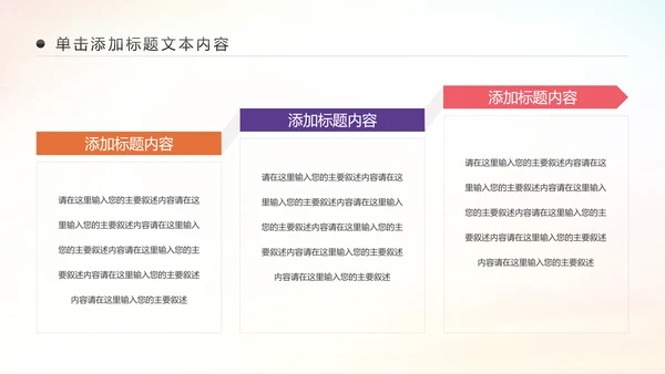 精美大气银行金融理财投资财务财富PPT模板