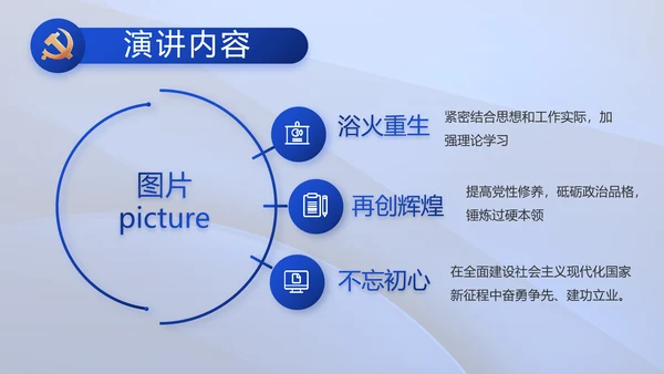 践行入党誓词争做合格党员党课动态PPT模板