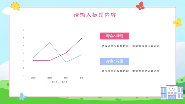 卡通可爱小学儿童简历PPT模板