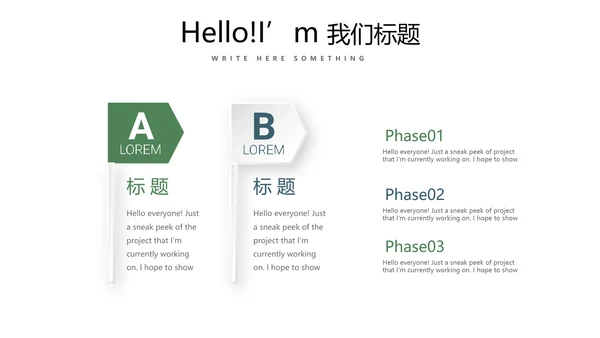 简约卡通校园足球运动动态PPT