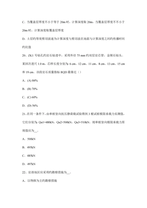 2023年上半年湖南省注册土木工程师港口与航道工程试题.docx