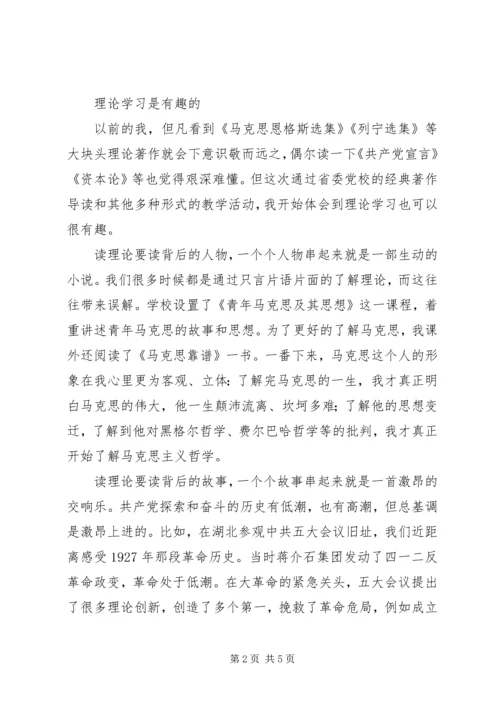 乡长在中青班学习心得体会感悟.docx