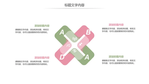 唯美妇联巾帼文明岗年终工作总结汇报PPT模板